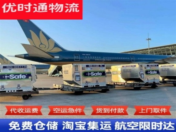 宝丰到意大利空运加急专线